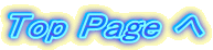 Top Page 