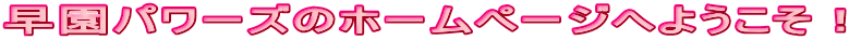 p[Ỹz[y[Wւ悤I